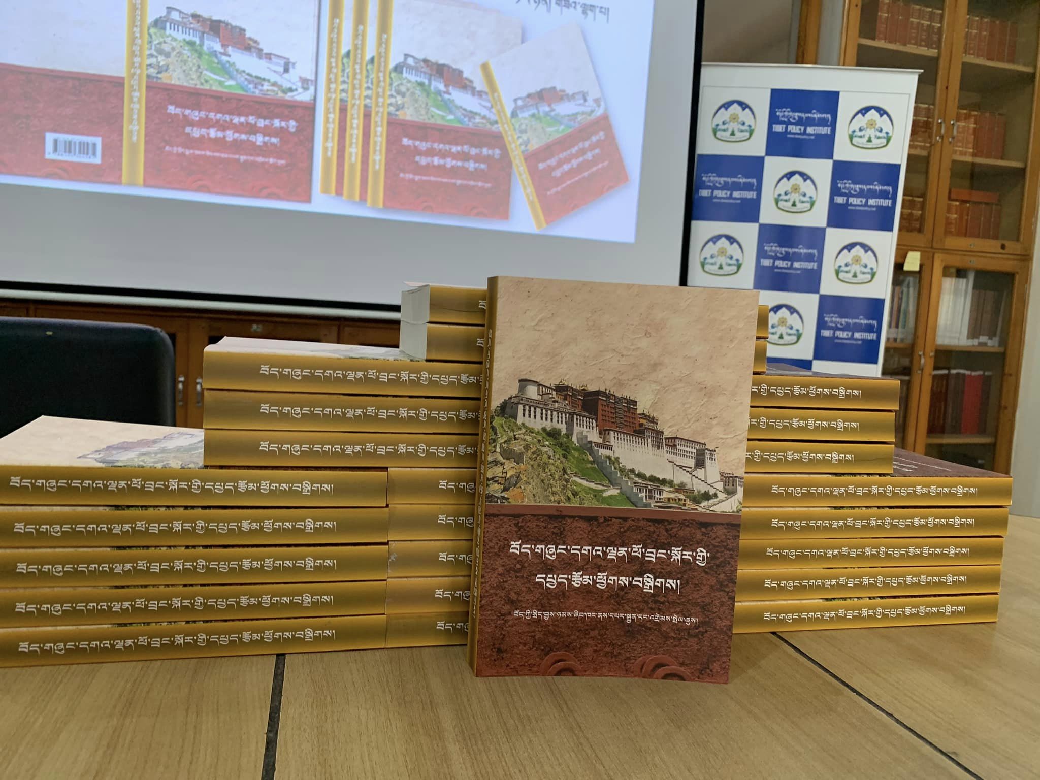 Ganden Phodrang Book Launch