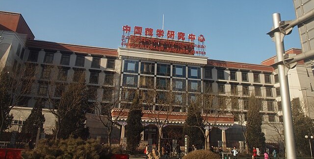 China Tibetology Research Centre