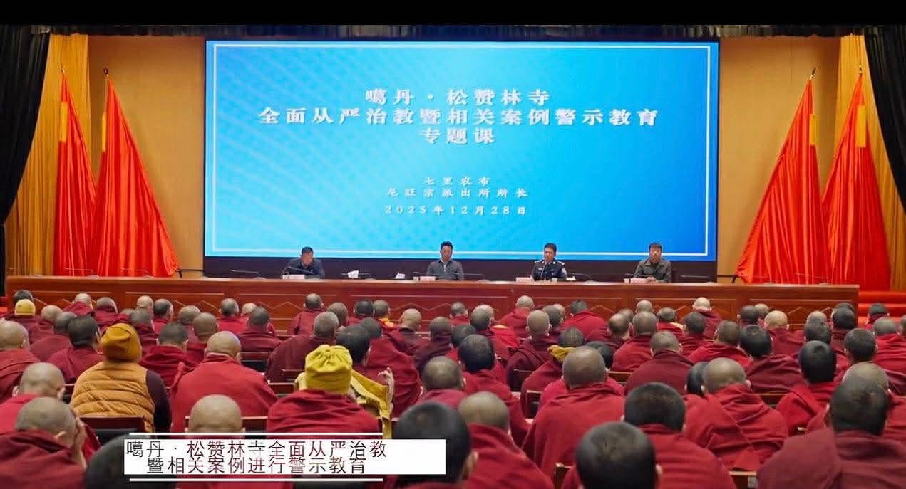 དགའ་ལྡན་སུན་རྩེན་གླིང་དུ་སྐབས་ཉི་ཤུ་པའི་ཚང་འཛོམས་གྲོས་ཚོགས་ཀྱི་ནང་དོན་ལ་སློབ་སྦྱོང་གཏིང་ཟབ་བྱེད་པ་ཟེར་བའི་ཟབ་སྦྱོང་འཚོགས་པ།