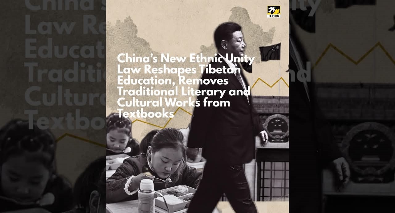རྒྱ་ནག་གི་མི་རིགས་མཐུན་སྒྲིལ་གྱི་ཁྲིམས་གསར་པས་བོད་ཀྱི་སྐད་ཡིག་དང་ཤེས་ཡོན་གྱི་ལམ་སྲོལ་རྩ་མེད་གཏང་བའི་སེམས་འཚབ་བཟོ་བཞིན་པ་མངོན་གསལ།